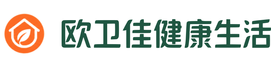 欧卫佳健康生活