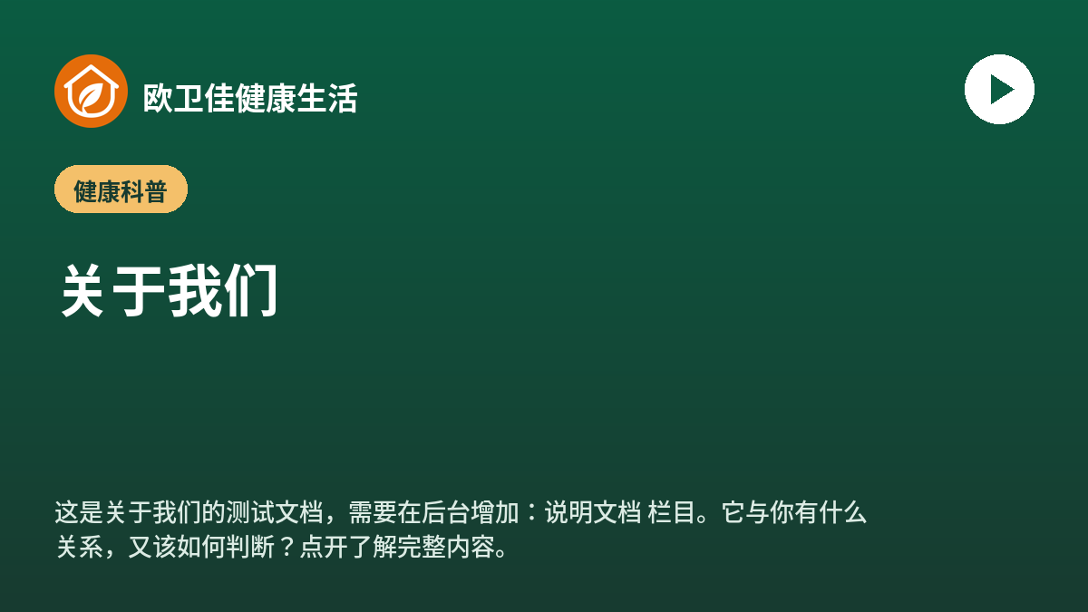 关于我们