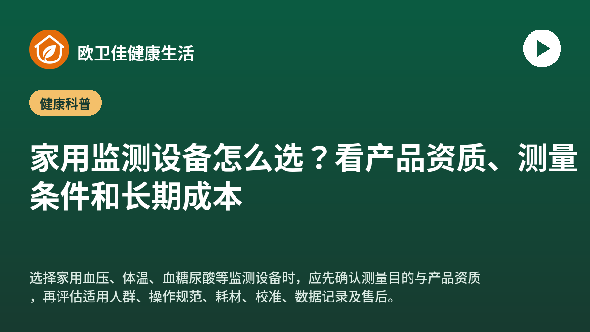 读懂高血压：无声杀手，悄悄伤害血管
