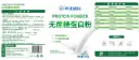 无蔗糖蛋白粉包装标签.webp