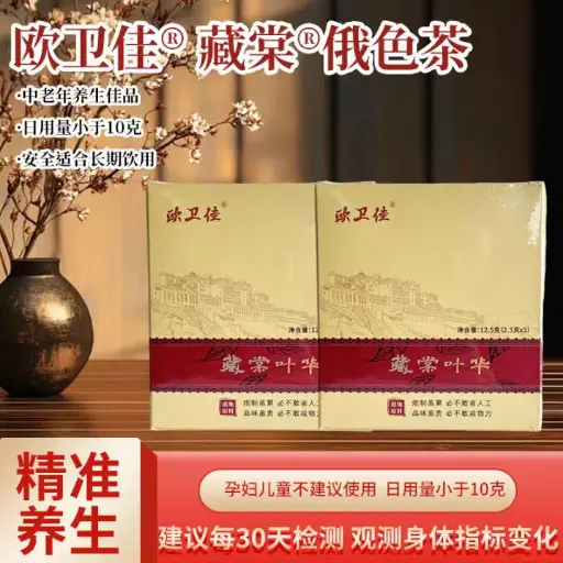 欧卫佳®藏棠叶华（雪域俄色速降茶） 2.5g*5袋（精装）/炉霍