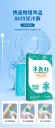冷敷贴_04.webp