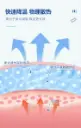 冷敷贴_05.webp