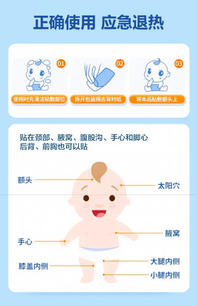 冷敷贴_12.webp