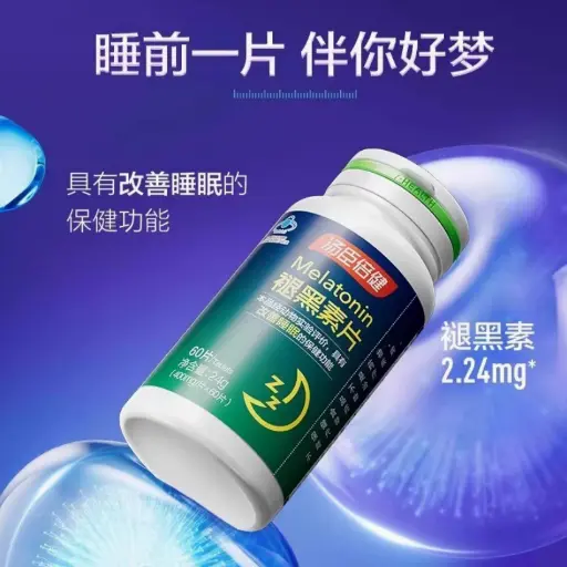 汤臣倍健 褪黑素片(新)