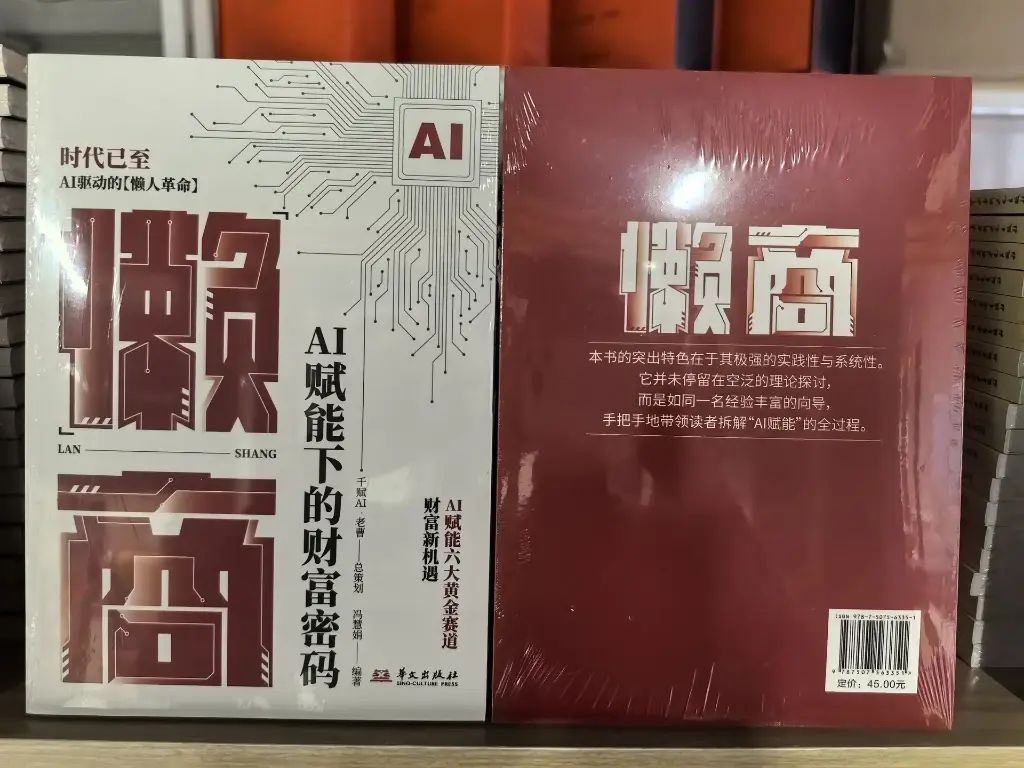 “懒”商：AI赋能下的财富密码.webp