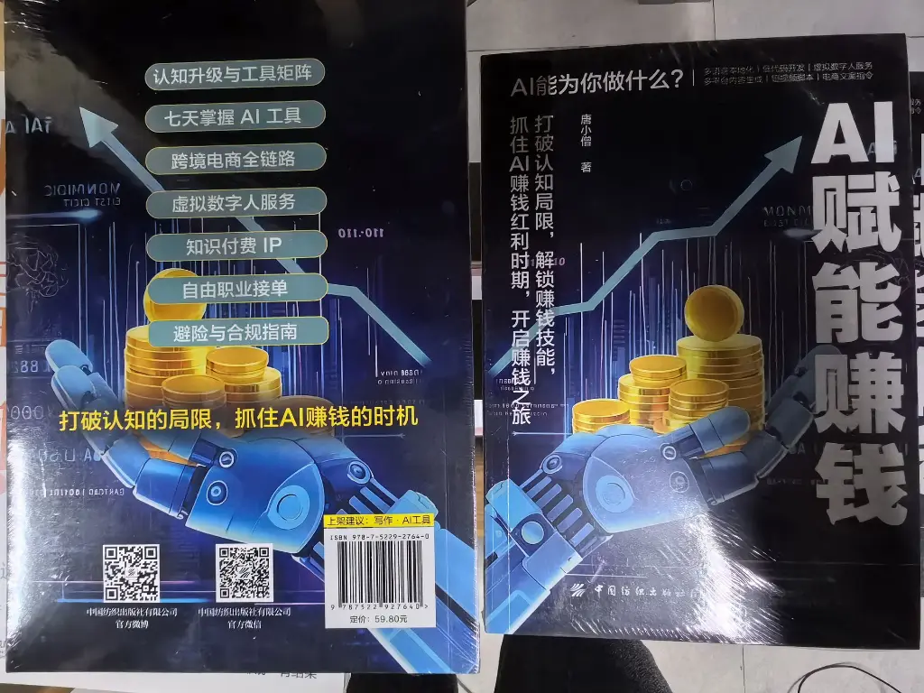 AI赋能赚钱.webp