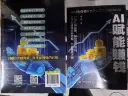 AI赋能赚钱.webp