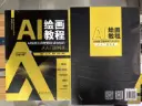 AI绘画教程：AI绘画工具使用方法与技巧从入门到精通.webp
