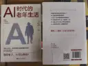 AI时代的老年生活.webp