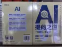 AI提问之道-不会提问，怎么玩AI.webp
