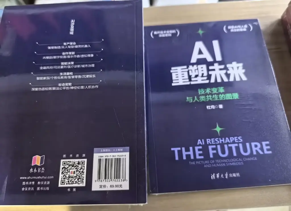 AI重塑未来 技术变革与人类共生的图景.webp