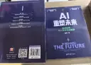 AI重塑未来 技术变革与人类共生的图景.webp