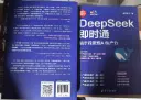 DeepSeek即时通 提示词重塑AI生产力.webp