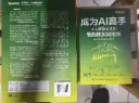 成为AI高手：人人都能上手的智能体实战指南.webp