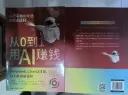 从0到1用AI赚钱-手把手教你吃透AI赛道红利.webp