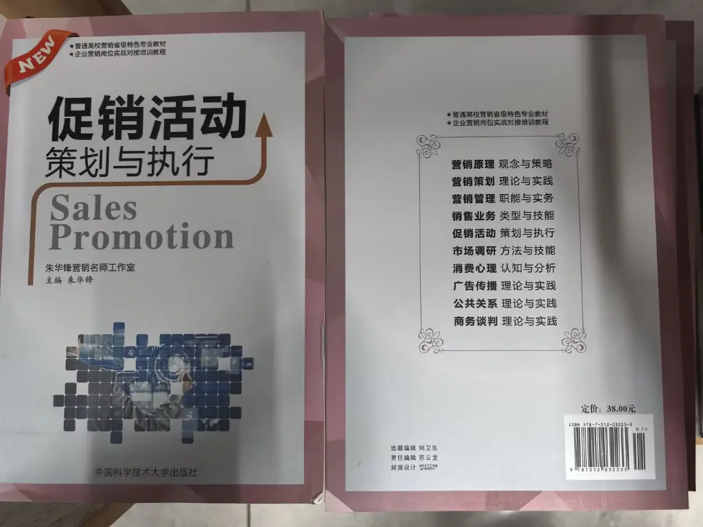 促销活动策划与执行.webp