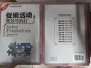 促销活动策划与执行.webp