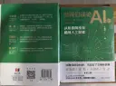 当我们谈论AI时——从互联网走向通用人工智能.webp