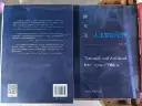 跨文化人工智能伦理.webp