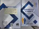 老年服务礼仪与沟通技巧互联网+新形态一体化系列丛书.webp