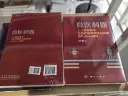 良医利器-人工智能技术在医疗健康领域的应用及Python实现.webp