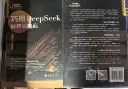巧用DeepSeek做跨境电商.webp