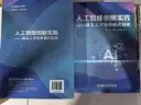 人工智能创新实践：拔尖人才培养模式探索.webp