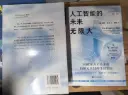 人工智能的未来：无限大.webp