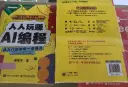 人人玩赚AI编程-从入门到变现一本通关-Cursor+Claude.webp