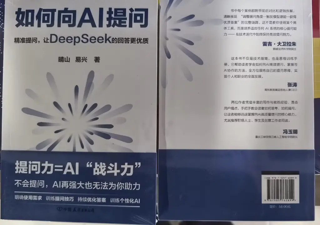 如何向AI提问.webp