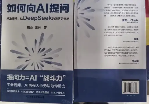 如何向AI提问