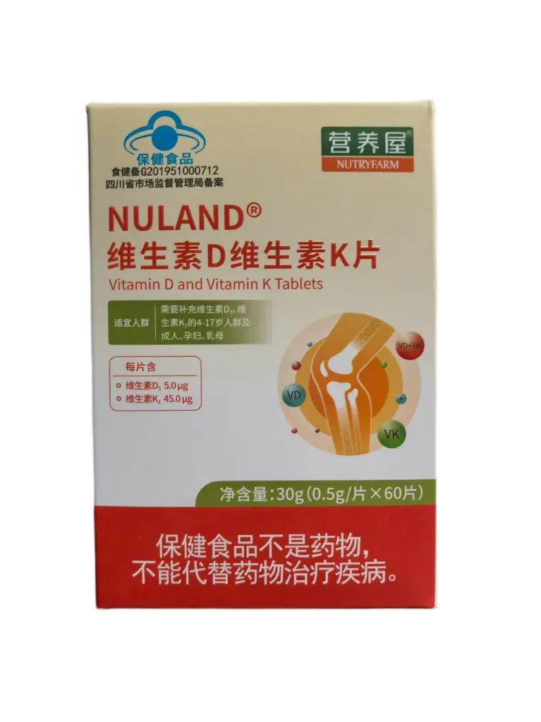 维生素DK-2（透明）.webp