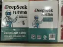 用DeepSeek问诊指南.webp