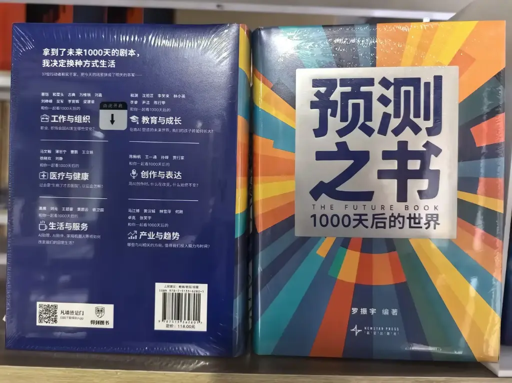 预测未来 1000天.webp