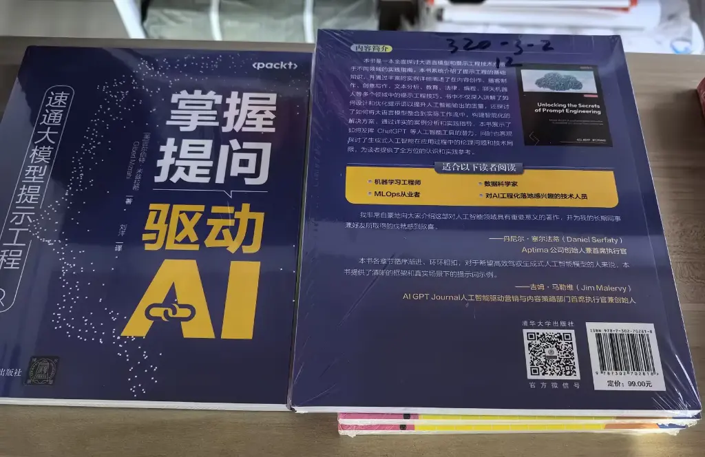 掌握提问驱动AI：速通大模型提示工程.webp