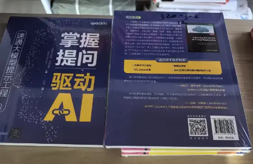 掌握提问驱动AI：速通大模型提示工程