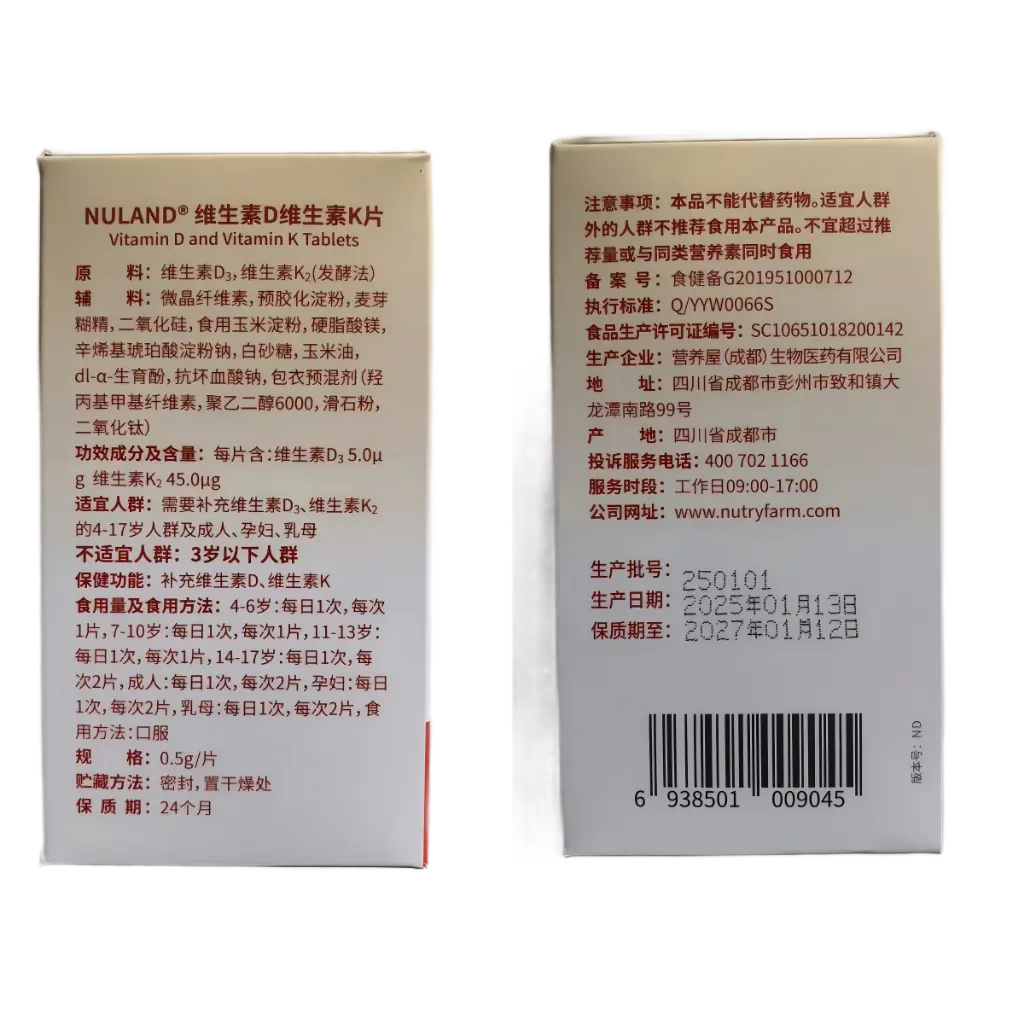 维生素DK-3（透明）.webp