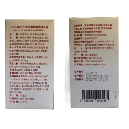 GOp®维生素D维生素K片0.5g/片*60片/盒