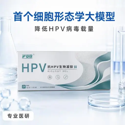 护安欣-抗HPV生物凝胶 4g/支*5支/盒