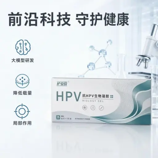 护安欣-抗HPV生物凝胶 4g/支*5支/盒