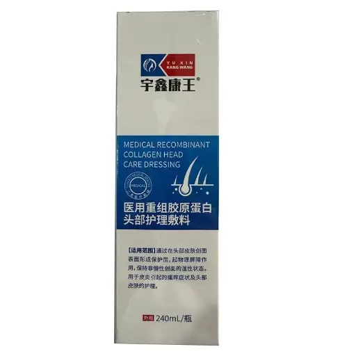 宇鑫康王医用重组胶原蛋白头部护理敷料240ml/瓶