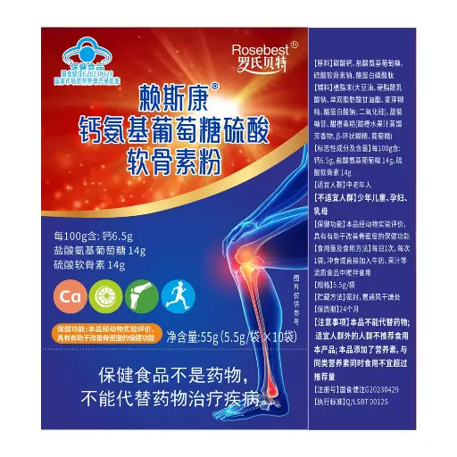 罗氏贝特 赖斯康 钙氨基葡萄糖硫酸软骨素粉 55g（5.5g/袋*10袋）