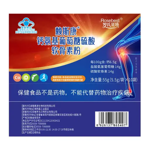 罗氏贝特 赖斯康 钙氨基葡萄糖硫酸软骨素粉 55g（5.5g/袋*10袋）