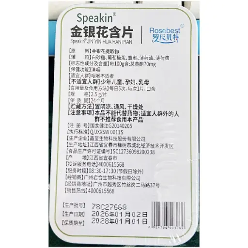 罗氏贝特 Speakin 罗汉果糖 40g（2.5g*16片)