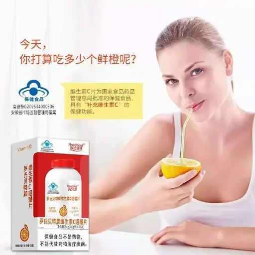 罗氏贝特牌维生素C咀嚼片 0.6g/片*90片