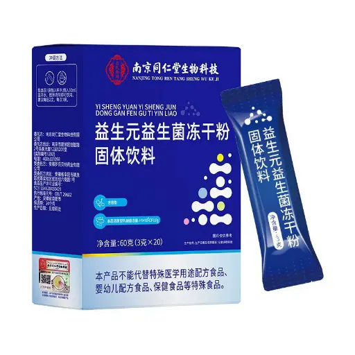 罗氏贝特益生元益生菌冻干粉固体饮料60g(3g*20)