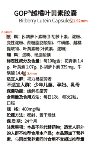 GOP®越橘叶黄素胶囊 24g(0.4g/粒x60粒)
