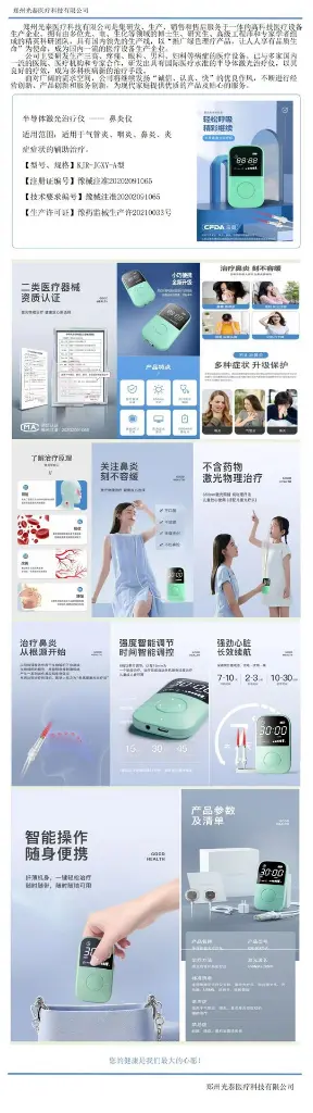 鼻炎.webp