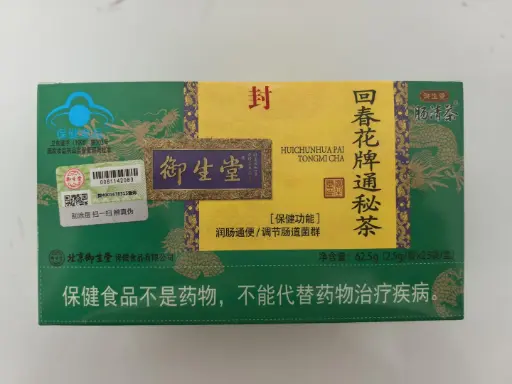 回春花牌通秘茶 2.5g/袋*25袋/盒